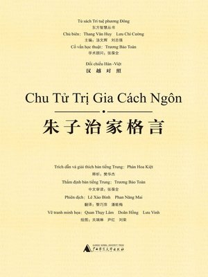 cover image of 朱子治家格言（汉越对照）